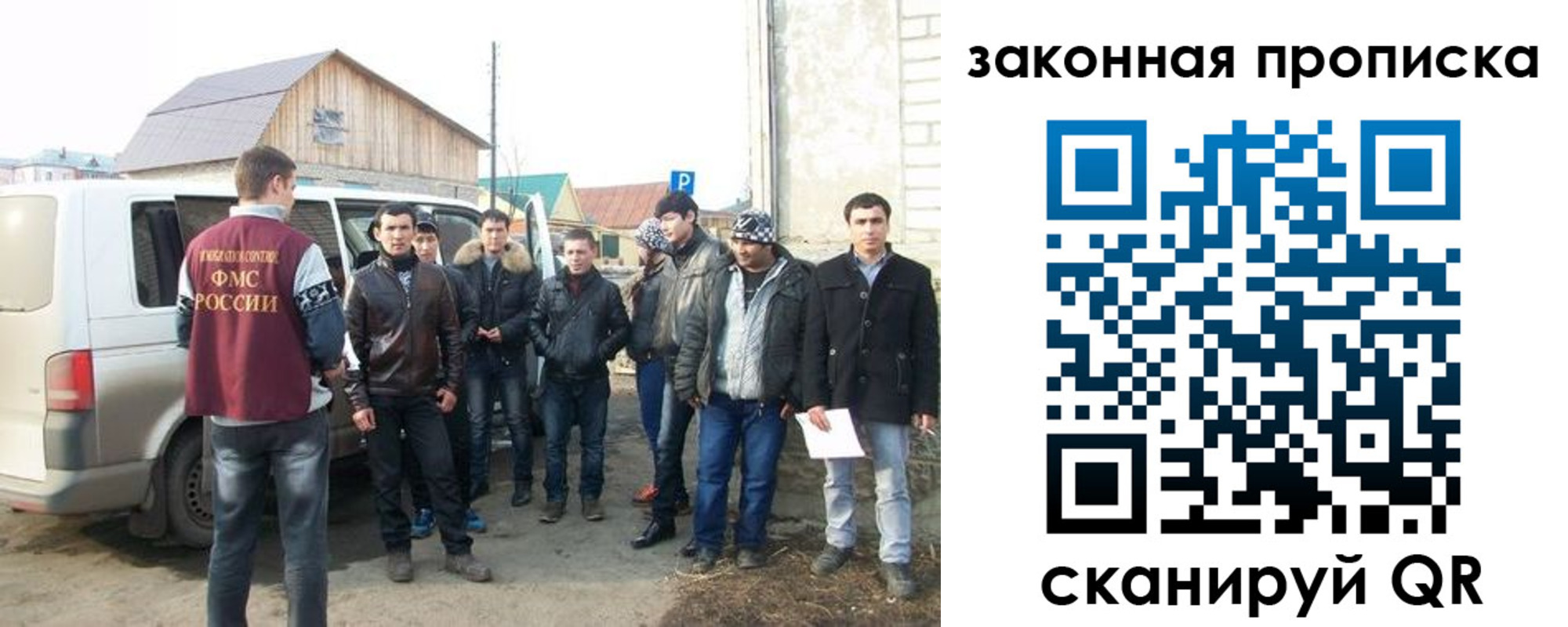 временная регистрация гарантия в Северобайкальске