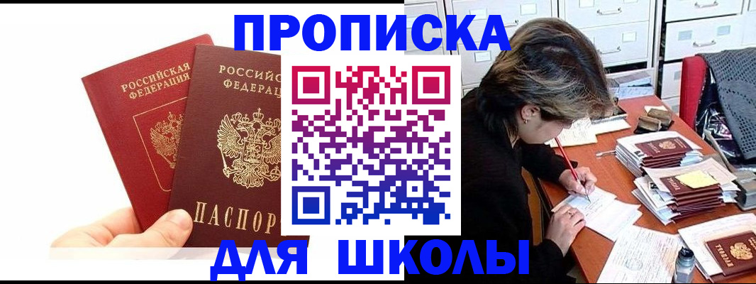 временная регистрация собственник в Северобайкальске